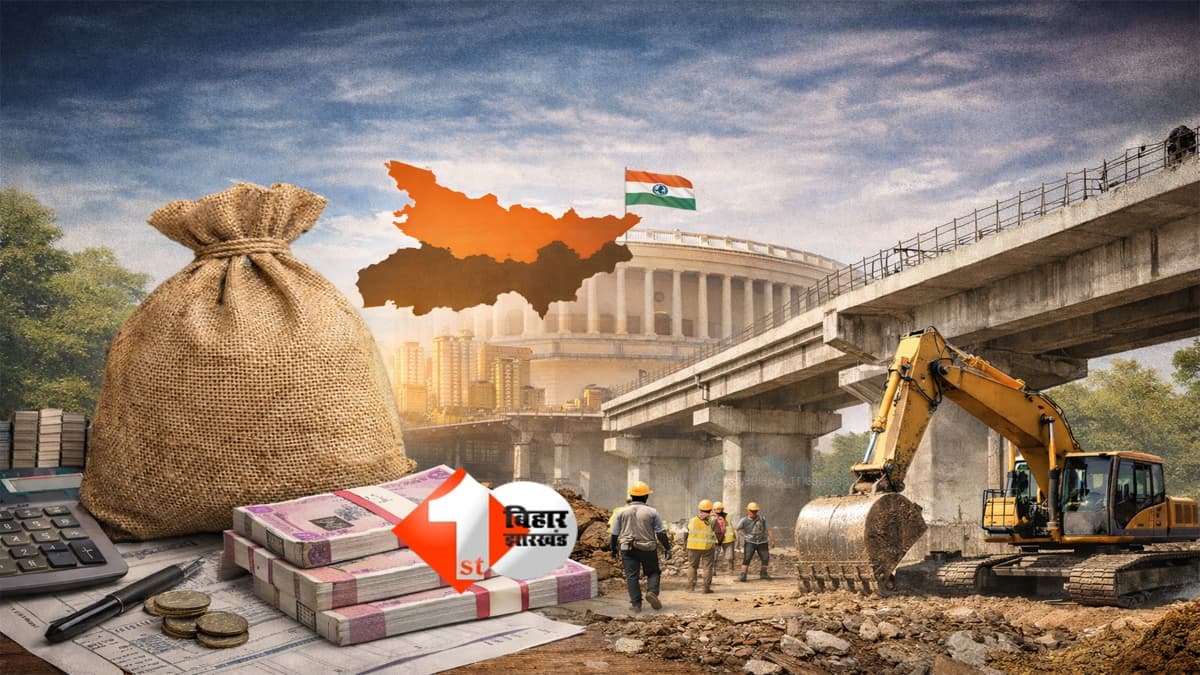 BIHAR NEWS : केंद्र की राशि से बिहार को मिलेगी राहत ! अभी भी नहीं कम होगी इन लोगों की मुश्किलें; बस इनको मिलेगी राहत