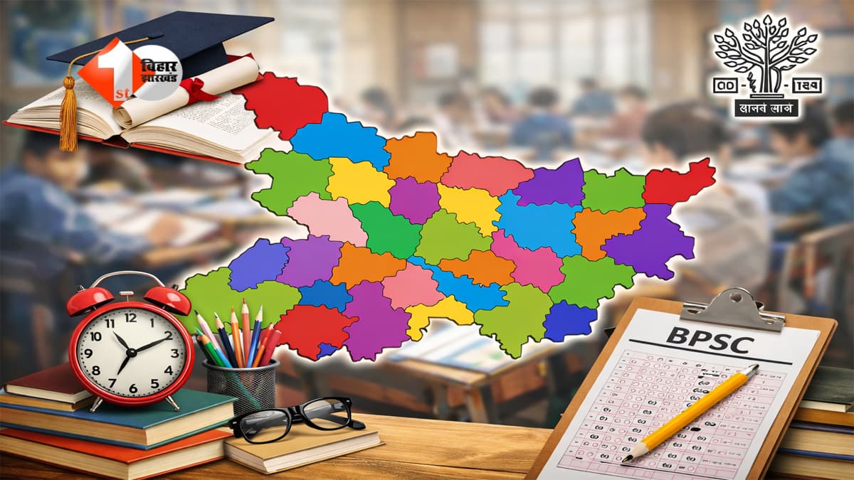 Bihar Teacher News : बिहार में शिक्षक नियुक्ति में बदलाव, अब तीन की जगह इतने जिलों का होगा विकल्प; हट जाएगा यह सिस्टम