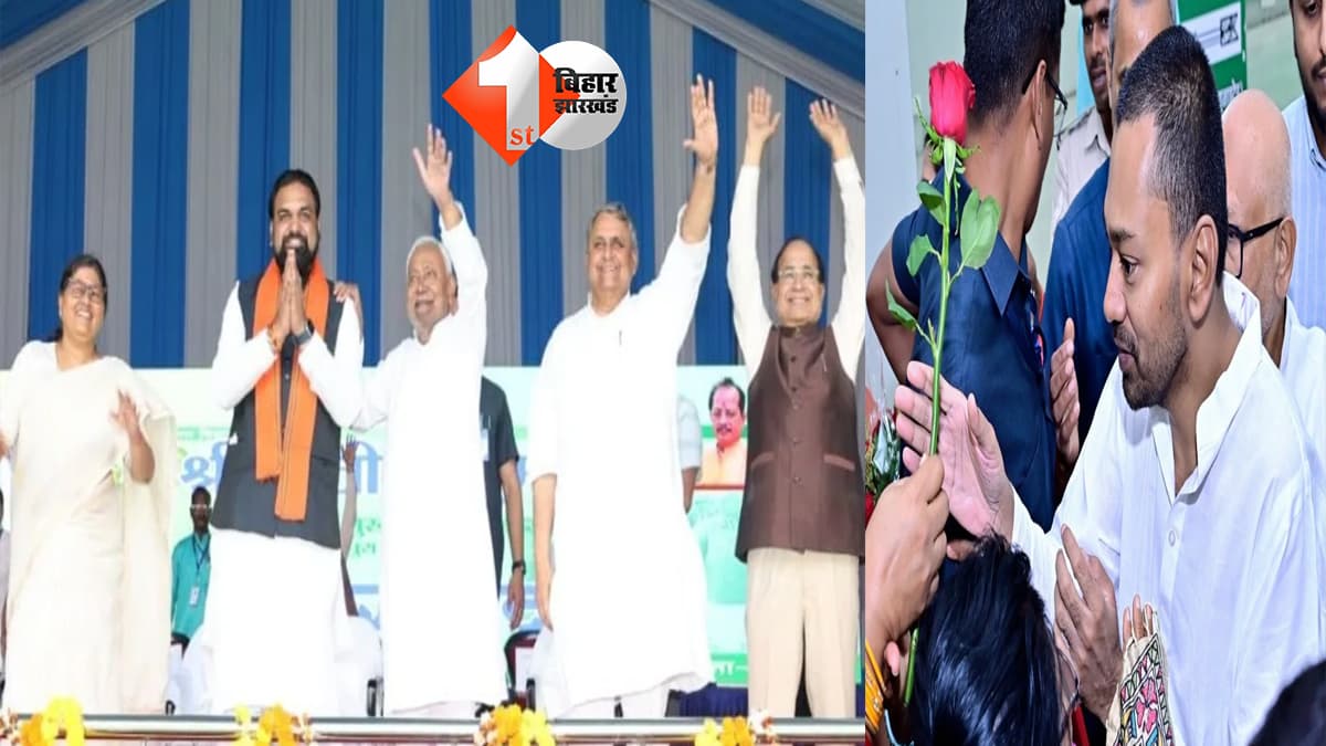 बिहार न्यूज