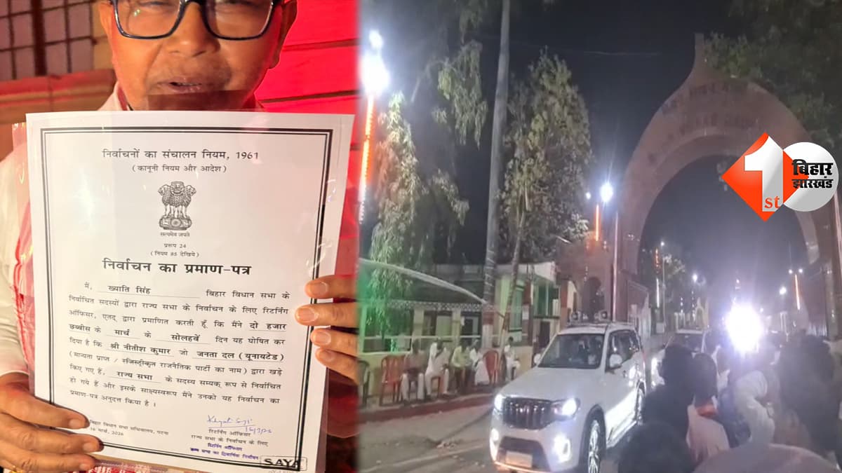 बिहार न्यूज