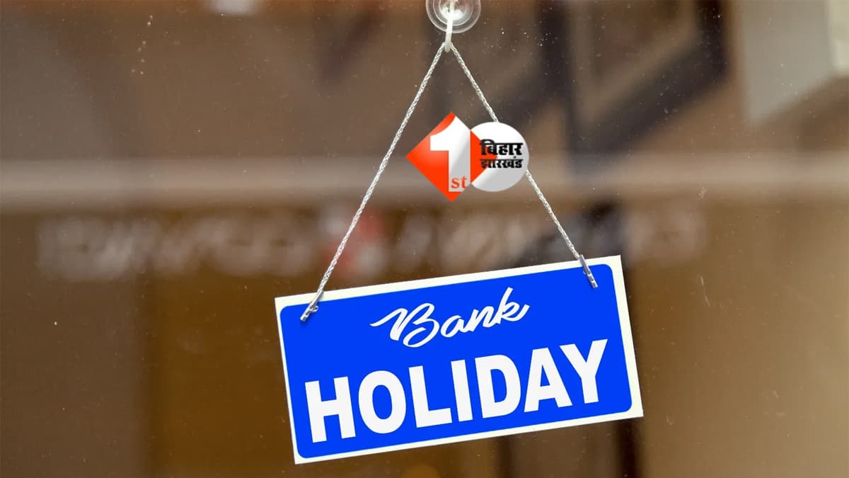 April Bank Holiday 2026: अगले महीने बैंक रहेंगे इतने दिन बंद, List देखकर आप भी चौंक जाएंगे; जानिए तारीखें