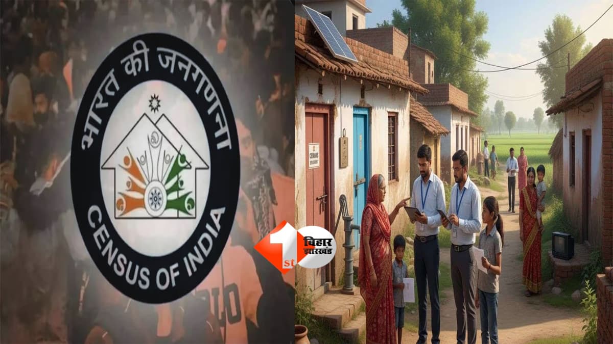 Bihar Census News : जनगणना 2027 में बड़ा बदलाव! अब पूछा जाएगा—घर की बागडोर महिला के हाथ में या पुरुष के?