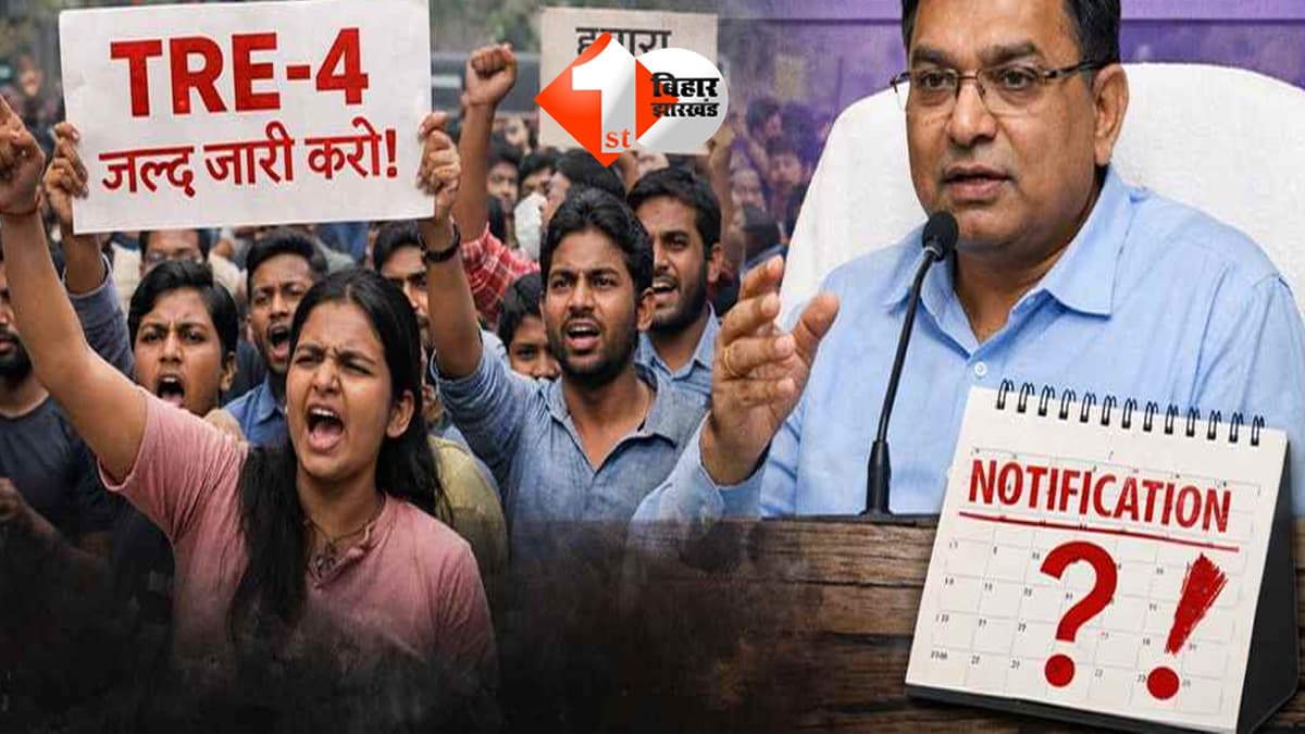 BPSC TRE-4 पर बढ़ा विवाद: 3 दिन में विज्ञापन नहीं तो फिर आंदोलन, छात्र नेता का अल्टीमेटम