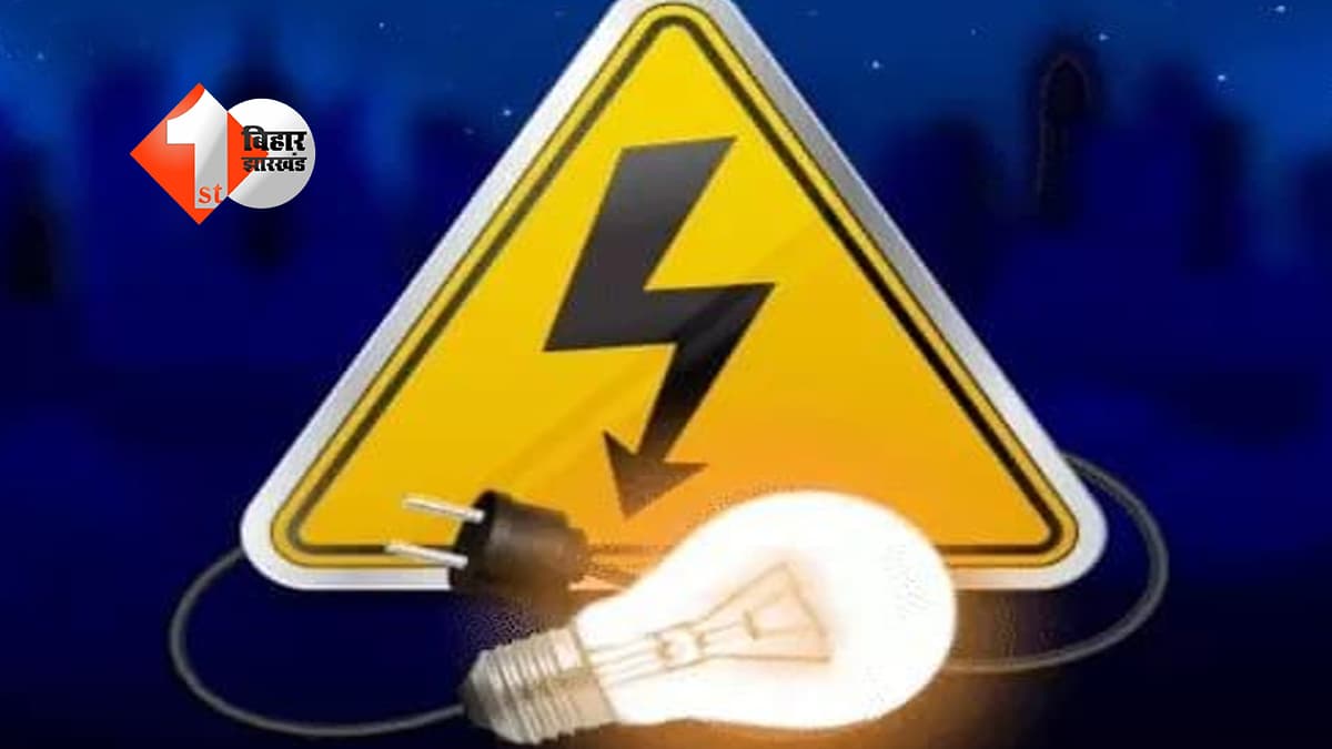 बिहार न्यूज