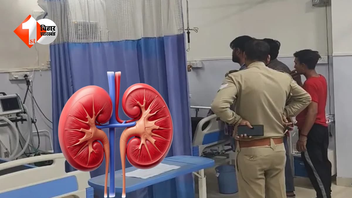 MBA की फीस के लिए बेची किडनी… 9 लाख का वादा, 60 लाख का खेल, एक झगड़े ने खोला खौफनाक रैकेट