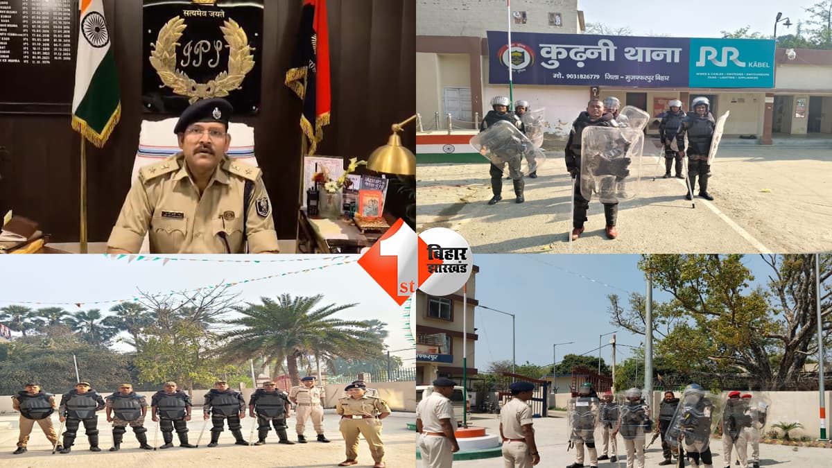 मुजफ्फरपुर में रामनवमी को लेकर सुरक्षा के पुख्ता इंतजाम: चप्पे-चप्पे पर रहेगी पुलिस की नजर, ड्रोन और CCTV से होगी निगरानी