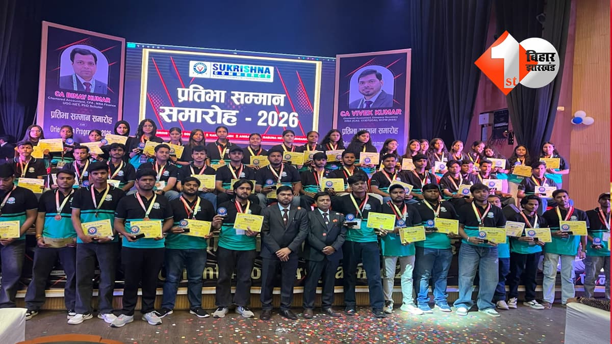 बिहार न्यूज