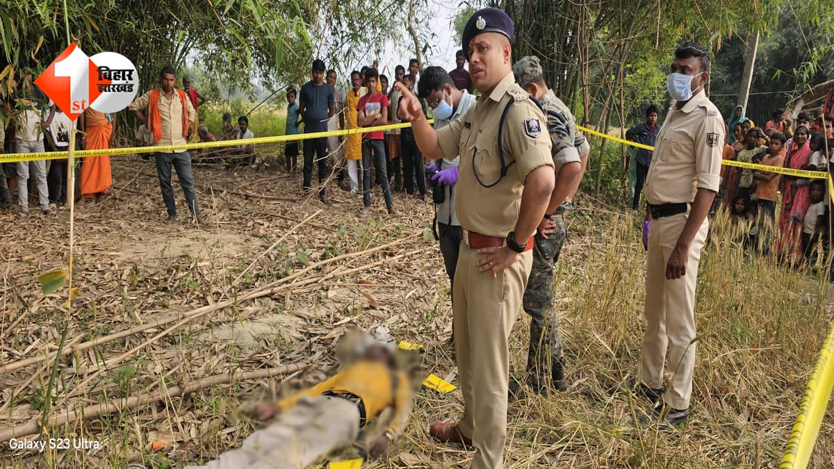 Bihar Crime: खेत में खड़ी बाइक से खुला राज… कुछ कदम आगे मिला युवक का शव, गला रेतकर हत्या से दहशत