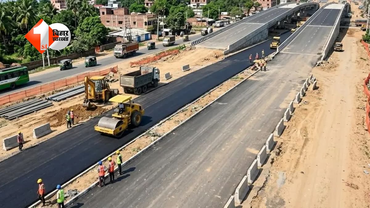 भागलपुर के लोगों को बड़ी राहत: लोहिया पुल से अलीगंज तक नई फोरलेन सड़क का निर्माण जल्द, जानिए कब शुरू होगा काम