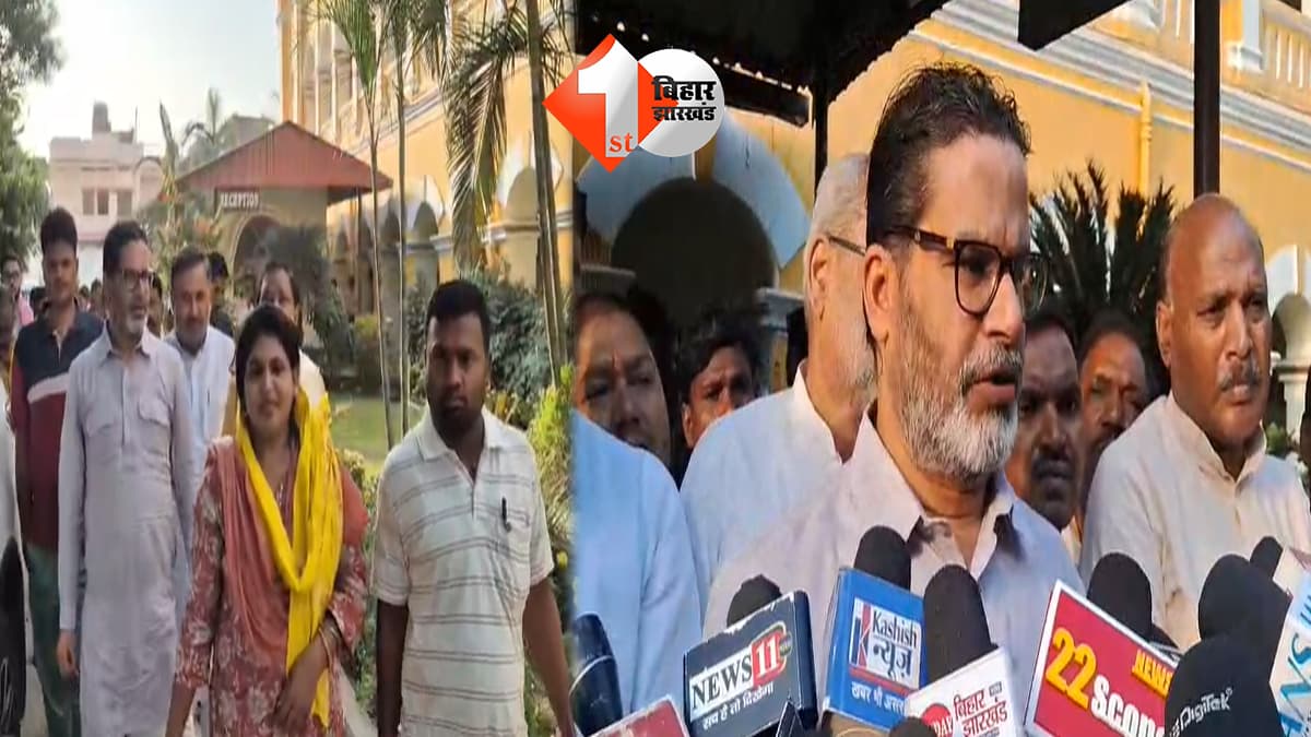 बिहार न्यूज