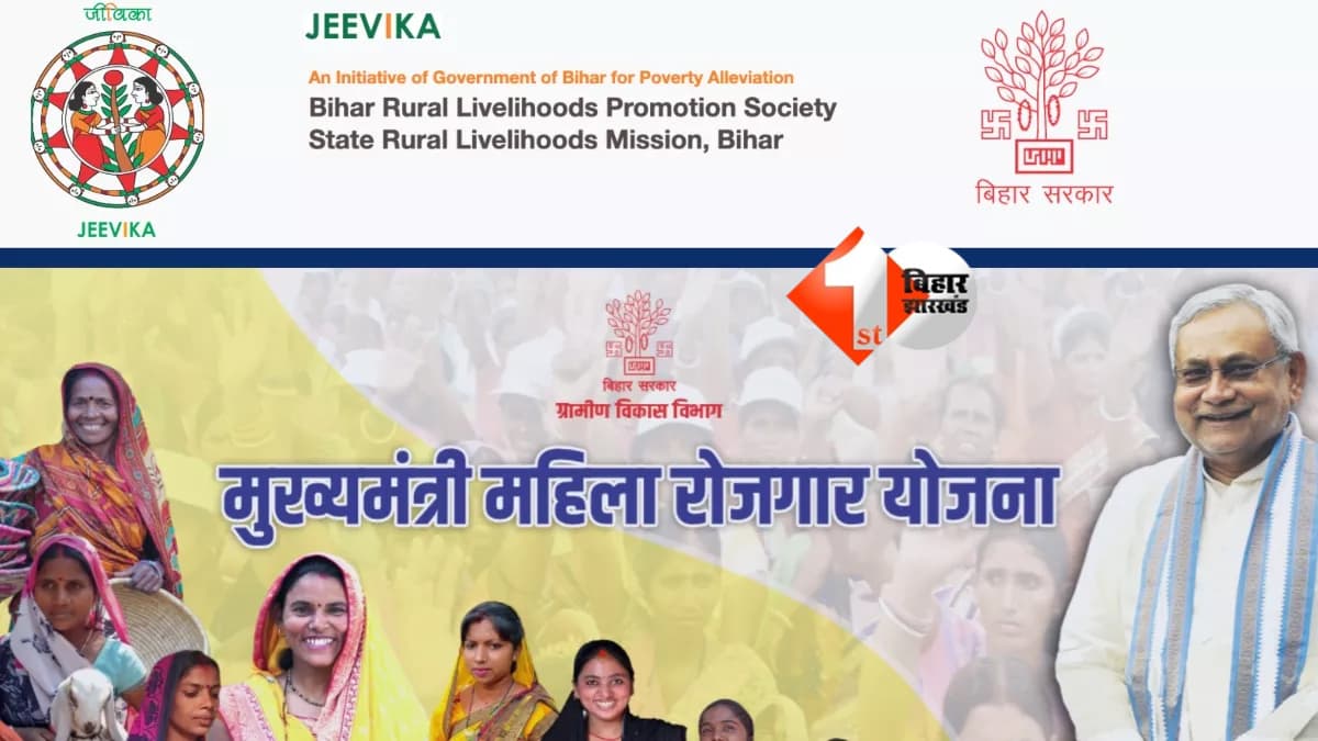 Bihar Government : मुख्यमंत्री महिला रोजगार योजना: 10-10 हजार पाने वाली महिलाओं के रोजगार का सर्वे शुरू, अगली किस्त की तैयारी