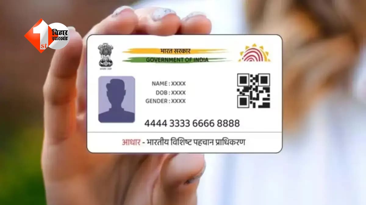 आधार कार्ड बनवाते समय रखें खास ध्यान: सिर्फ एक गलती और मौका हमेशा के लिए खत्म! जानिए क्या है नया नियम