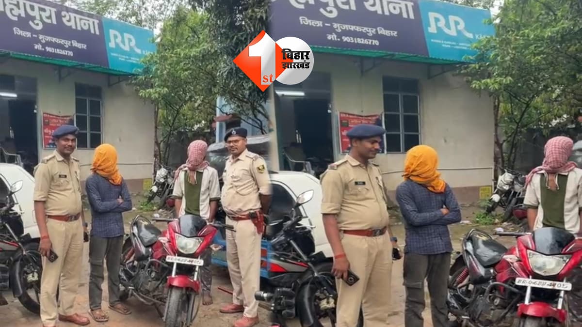 बिहार न्यूज