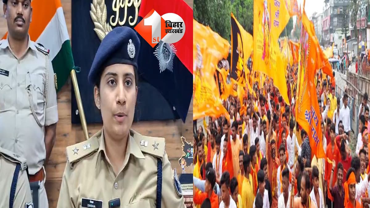 पटना में रामनवमी पर हाई अलर्ट, महावीर मंदिर समेत प्रमुख स्थलों पर कड़ी सुरक्षा के प्रबंध