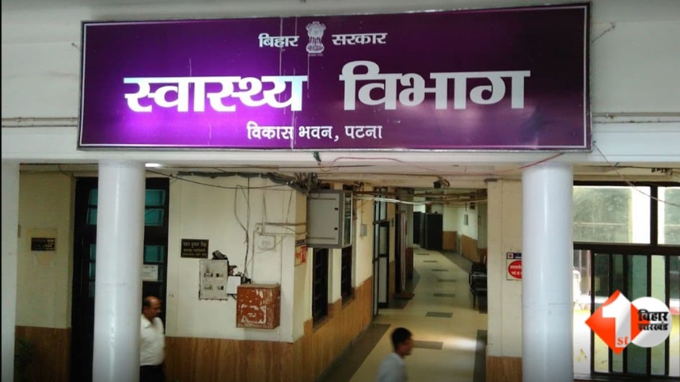 Bihar Health Department News, Shishir Kumar Mishra OSD, Bihar Administrative Service officer action, Bihar GAD action, Bihar Health Department OSD penalty, Bihar officer punishment news, Bihar governa