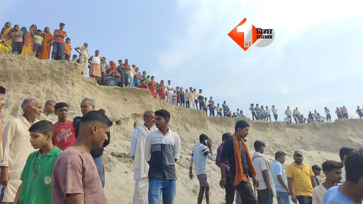 Bihar News : रामनवमी पर बड़ा हादसा, गंगा में नहाने गए परिवार पर टूटा कहर; बच्ची की मौत