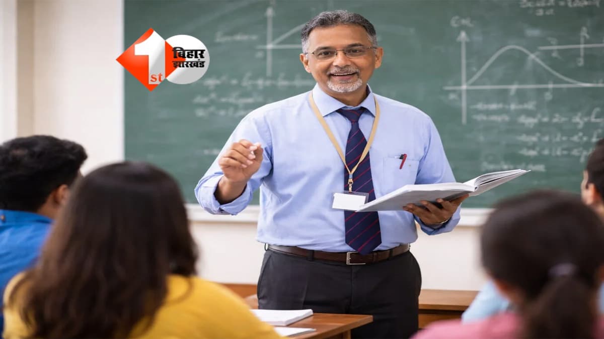 Bihar News : बिहार में असिस्टेंट प्रोफेसर बहाली के नियम बदलेंगे, जान लीजिए क्या होगा एग्जाम पैटर्न और पात्रता से जुड़ी शर्तें
