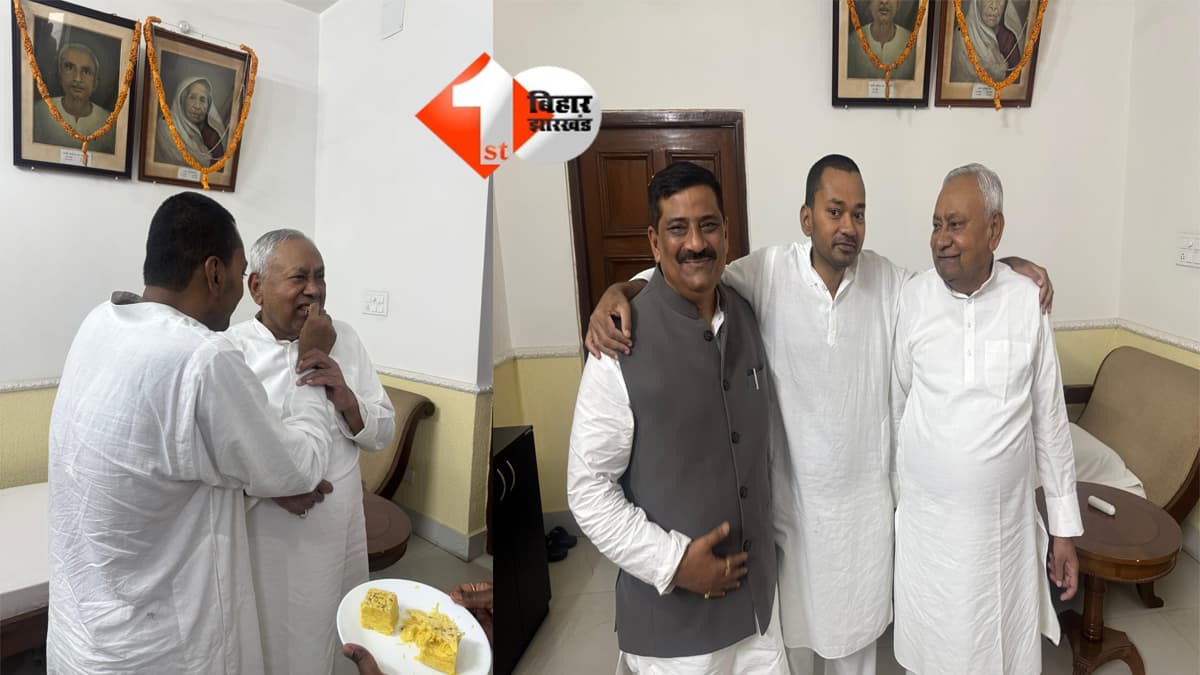 Bihar news : निशांत ने ज्वाइन किया JDU तो CM नीतीश के चेहरे पर दिखी मुस्कान, मिठाई खिला किया स्वागत; जानिए मुख्यमंत्री ने बेटे को क्या कहा