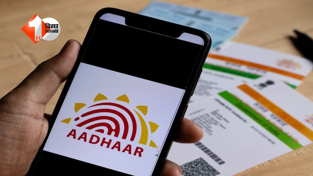 Alert! Aadhaar में ये 3 छोटी गलतियां पड़ सकती हैं भारी, बैंक अकाउंट तक हो सकता है फ्रीज: जानिए कैसे कर सकते है ठीक