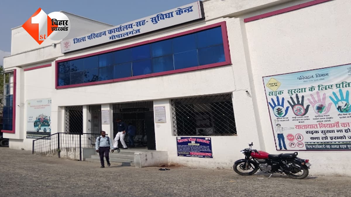 बिहार न्यूज