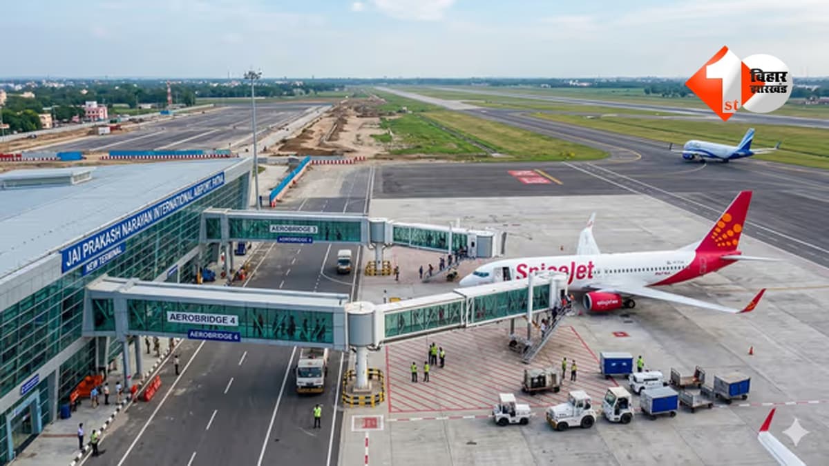 Patna Airport : अब पटना एयरपोर्ट पर नहीं होगी भागदौड़! यात्रियों को जल्द मिलेगी यह सुविधाएं; जानिए क्या है प्लान