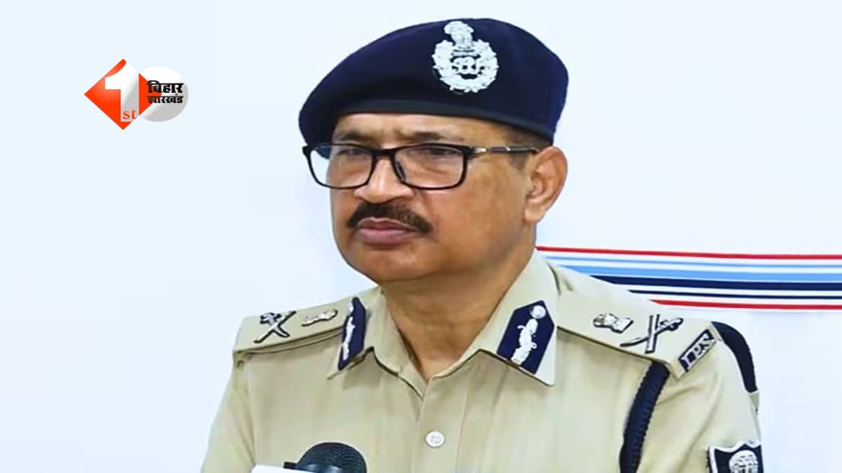 Bihar Police : 'इंस्पेक्टर से दारोगा बने तो ...', अब नहीं चलेगी मनमानी! DGP बोले- भ्रष्ट पुलिसकर्मी का अब सस्पेंशन नहीं सीधे होगा डिमोशन