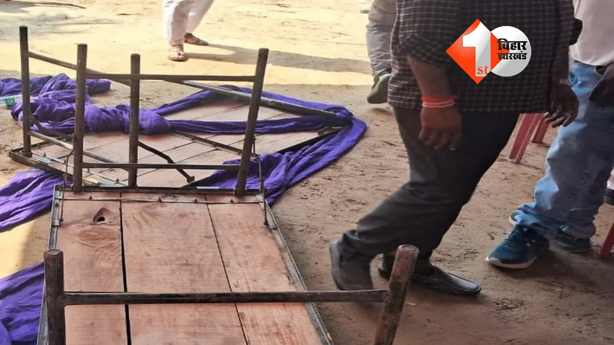 बिहार न्यूज