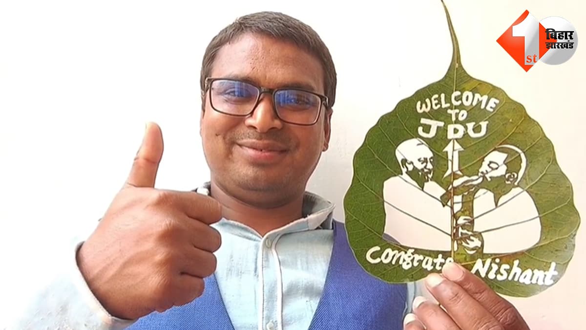 बिहार न्यूज