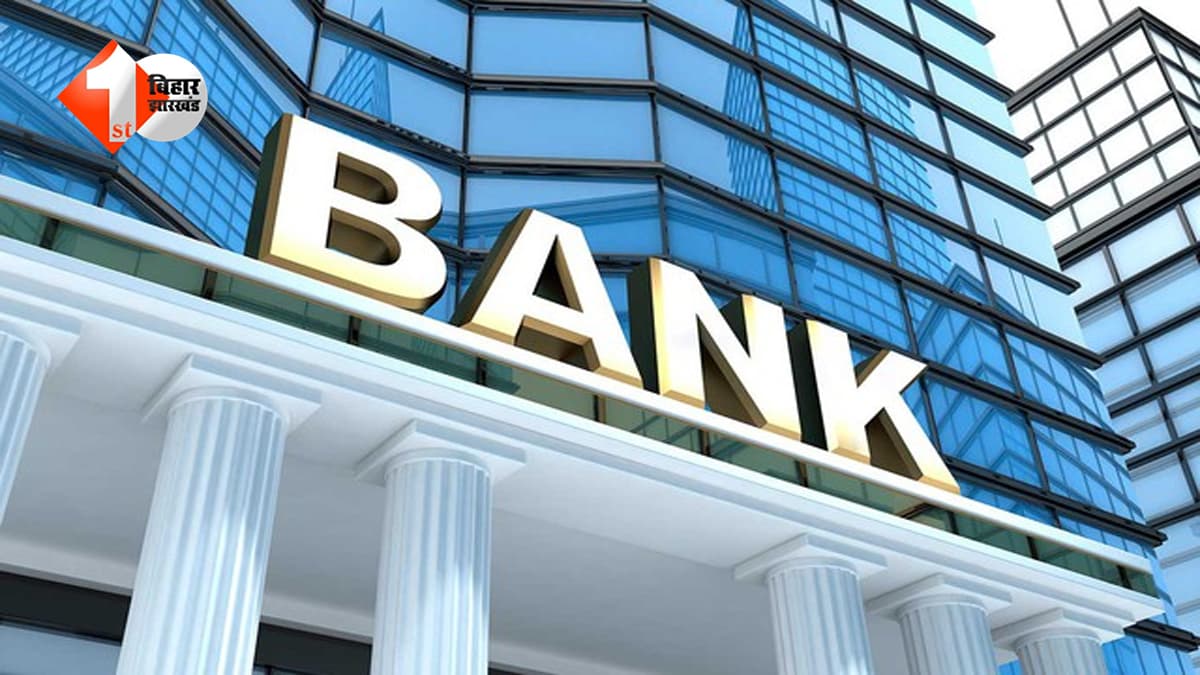 क्या आपका भी इस बैंक में है खाता? तो कर लें यह काम, नहीं तो बंद हो जाएगा अकाउंट