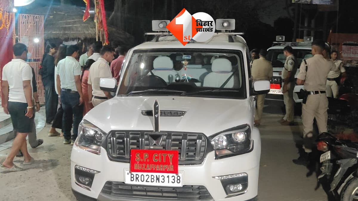 बिहार न्यूज