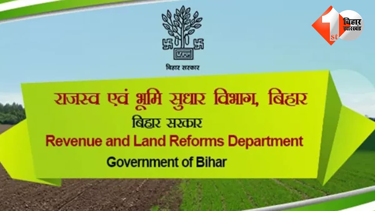 बिहार न्यूज