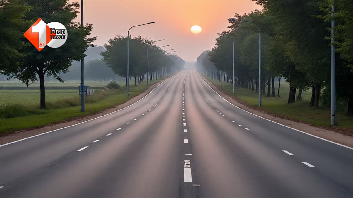 बिहार की इस फोरलेन परियोजना का रास्ता साफ, जल्द शुरू होगा निर्माण; नेपाल जाने में मिलेगी सुविधा