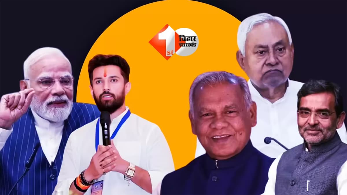Bihar News : 'खाता न बही जे नीतीश कहें वो सही ....', JDU के सीनियर लीडर का उपेंद्र कुशवाहा को लेकर बड़ा बयान