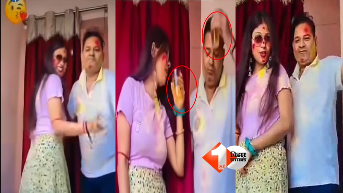 BIHAR NEWS : GNM और चिकित्सा प्रभारी ने किया अश्लील नृत्य ! गाल में गुलाल लगवाकर डांस करना पड़ा भारी, अब तो.....