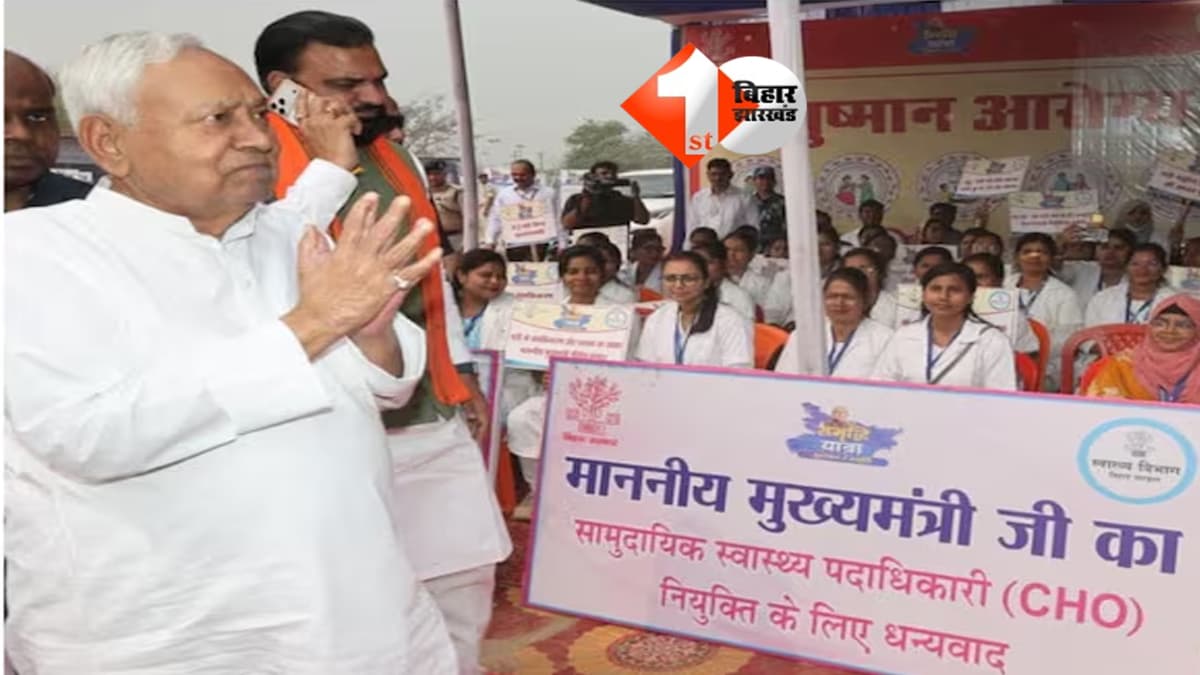 Bihar News: समृद्धि यात्रा के तीसरे दिन पूर्णिया पहुंचेंगे नीतीश कुमार, ₹485 करोड़ की योजनाओं का उद्घाटन-शिलान्यास