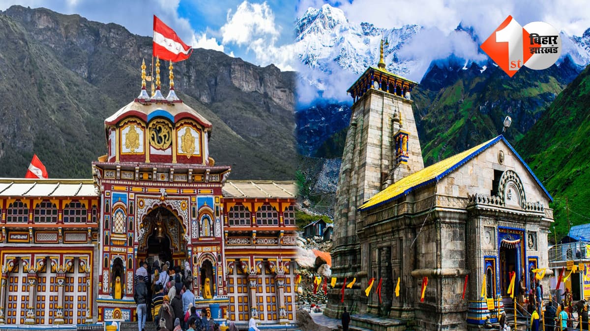 उत्तराखंड न्यूज