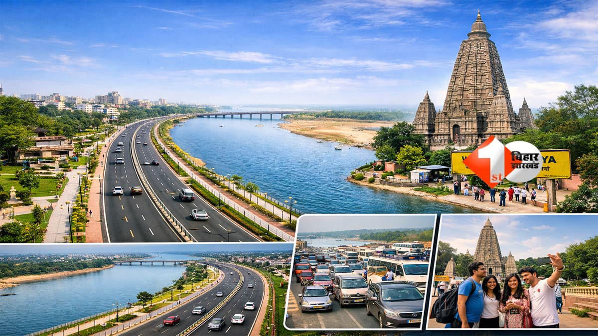 Bihar News : बिहार में गंगा के बाद अब फल्गु नदी के किनारे बदलेगा शहर का चेहरा, इस जिले में बनेगी 16KM सड़क; जाम से मिलेगी राहत