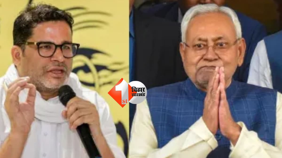 बिहार न्यूज