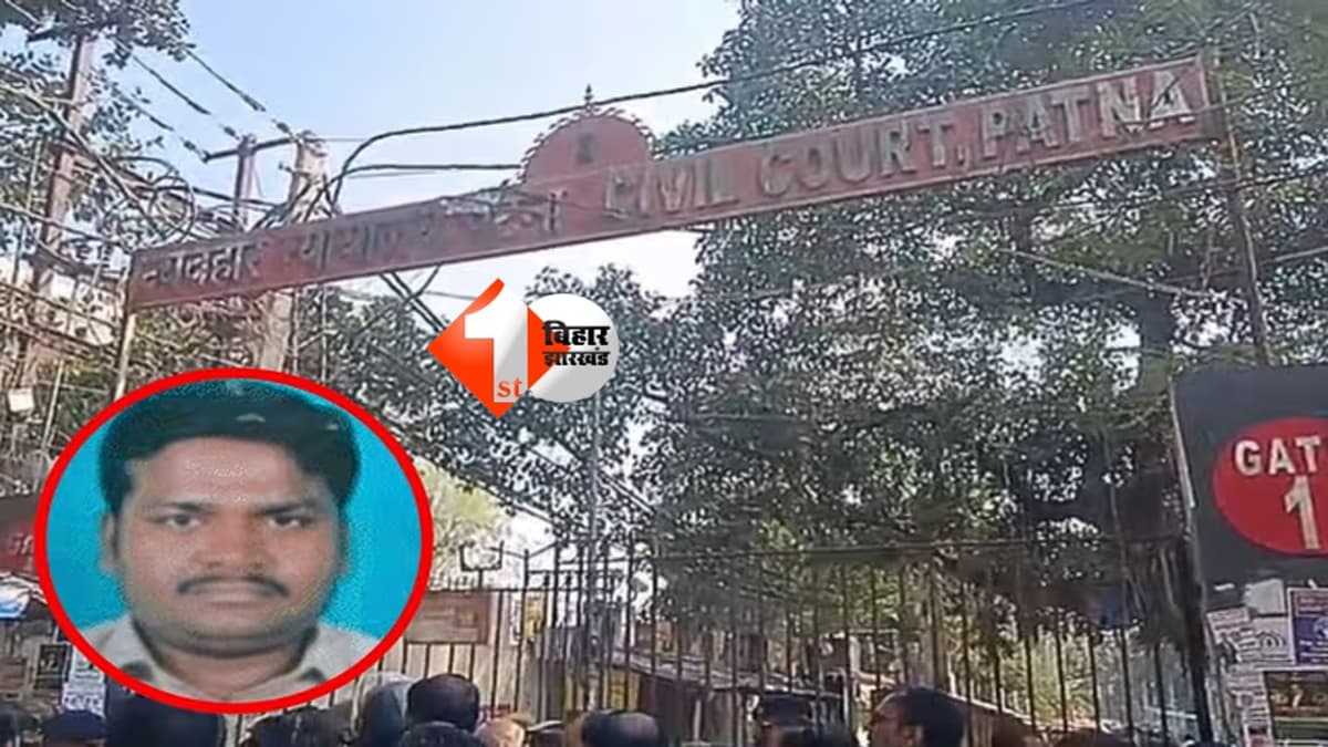 Patna NEET student case : मनीष रंजन की बेल पर आज कोर्ट में सुनवाई, CBI को देना पड़ सकता है इन सवालों का जवाब