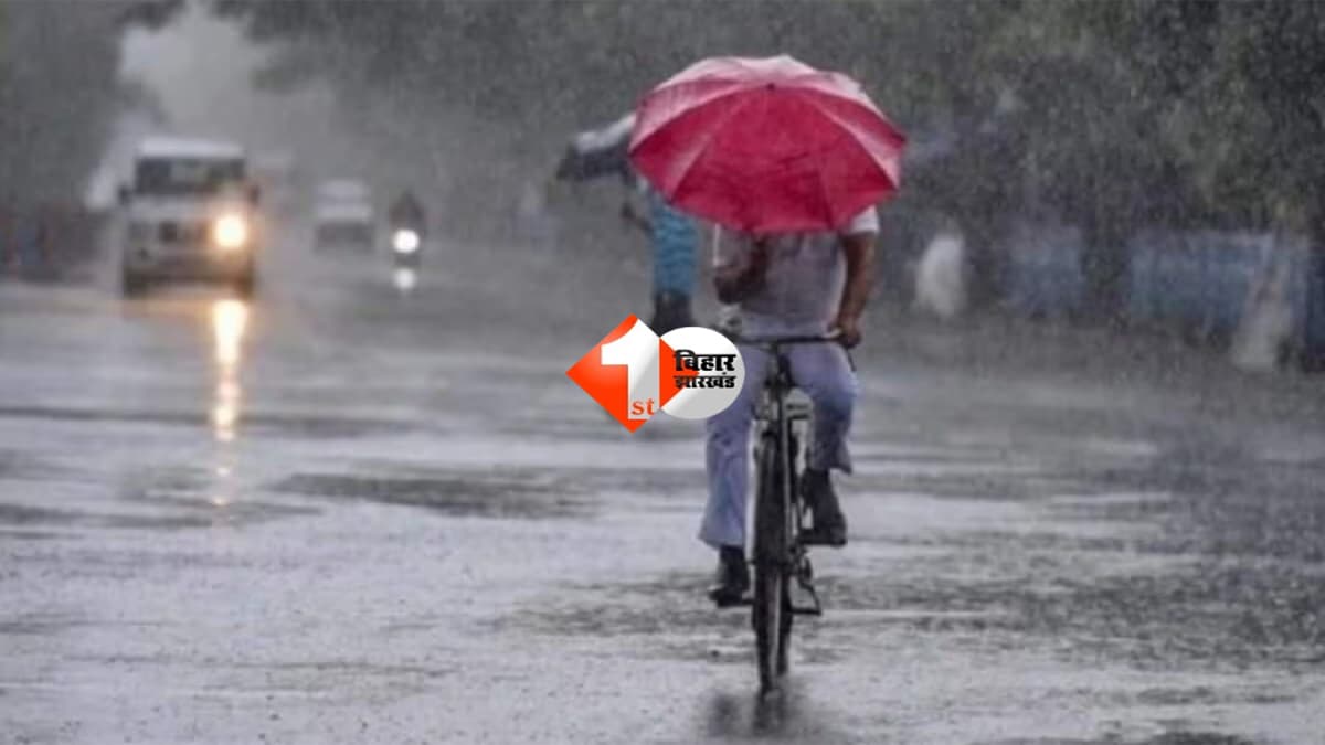 Bihar weather : बिहार में ईद के दिन आफत की बारिश, गरज-तड़क और ओले – 4 लोगों की मौत