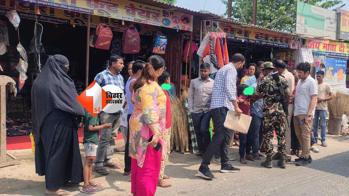 बिहार न्यूज