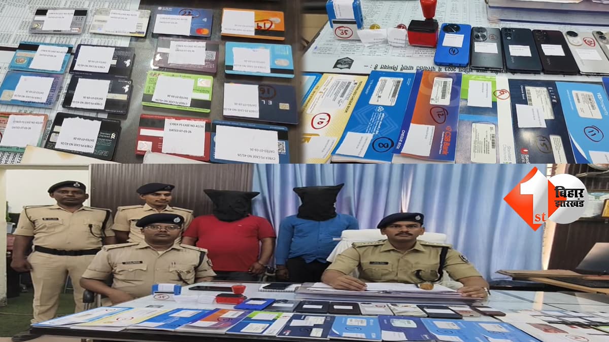 बिहार न्यूज