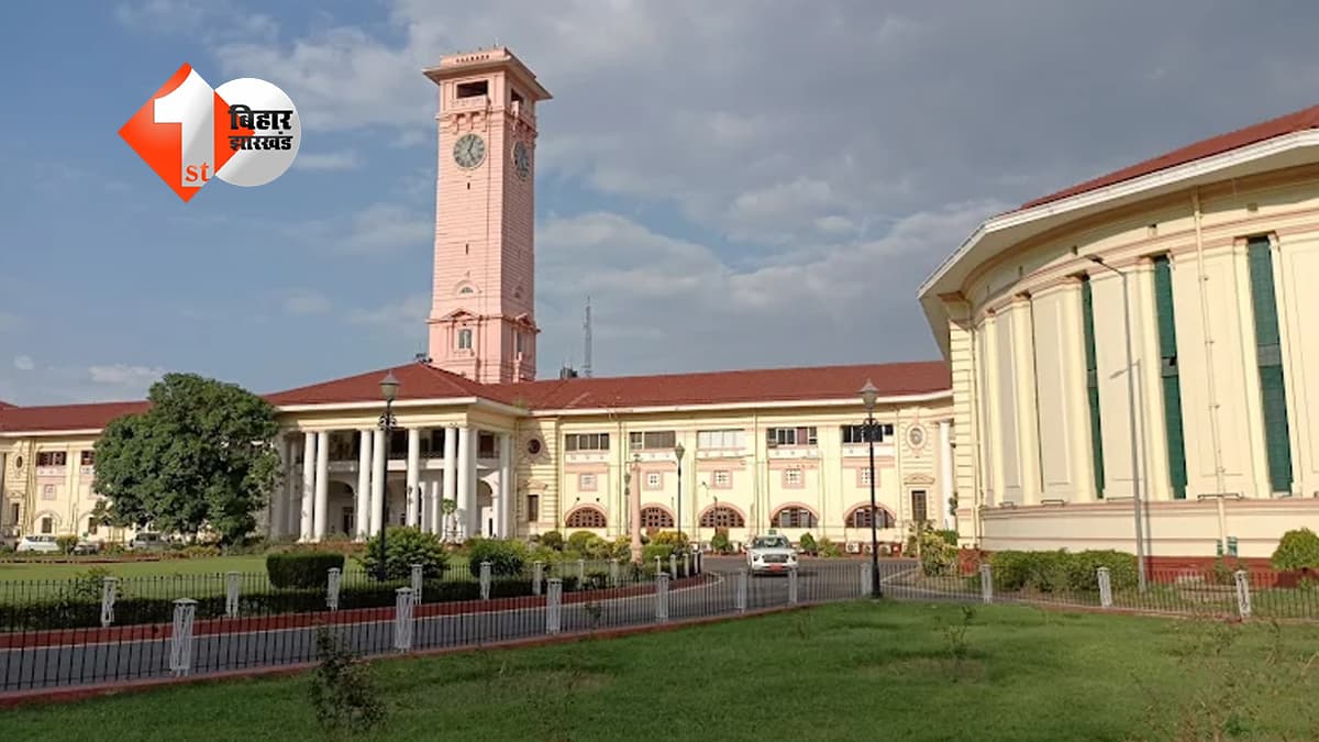 बिहार न्यूज