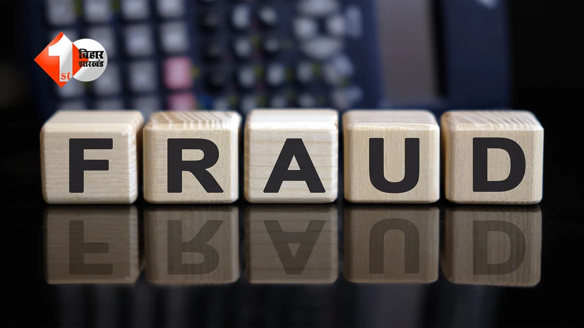 BEO साहब तो बड़े चालबाज निकले! फर्जी ज्वाइनिंग लेटर थमा युवक से ठग लिए 8 लाख रुपए, अब सच आया सामने तो...