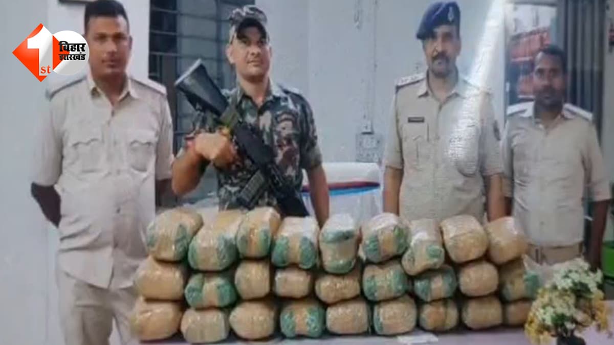 बिहार में गांजा की बड़ी खेप बरामद, पुलिस की भनक लगते ही तस्कर फरार; गाड़ी मालिक पर केस दर्ज