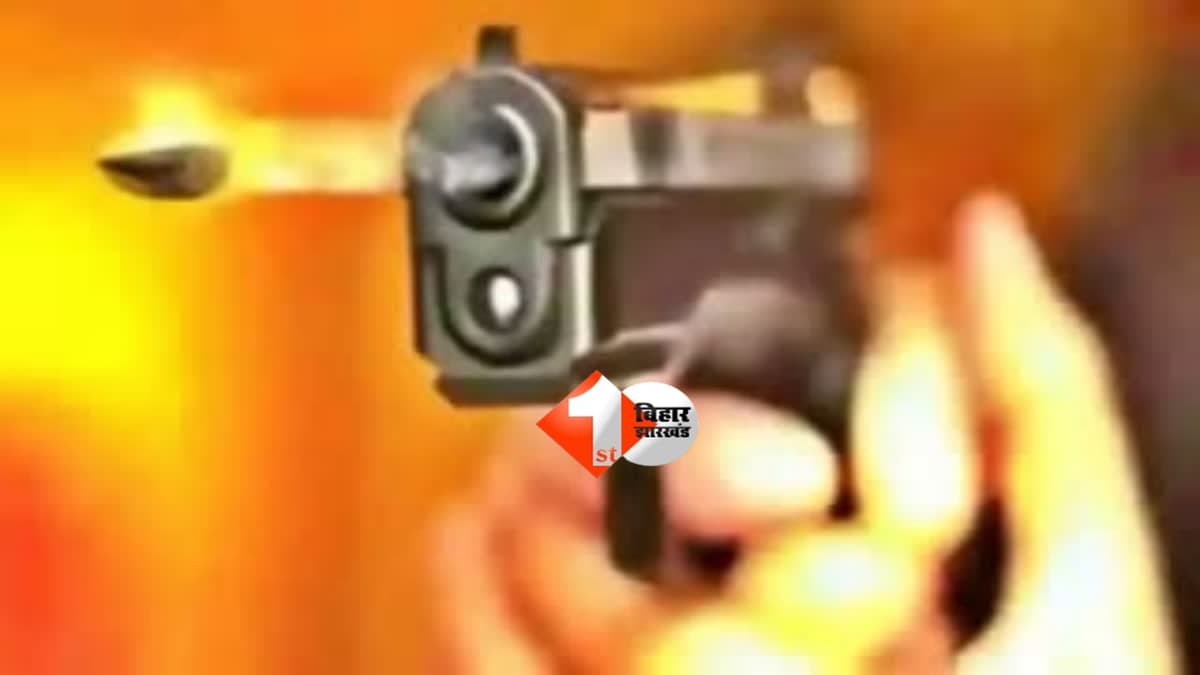 Bihar crime : छठ घाट पर चली गोली! रिटायर्ड दारोगा के बेटे को मारी गोली, अफरा-तफरी में फरार हुआ शूटर