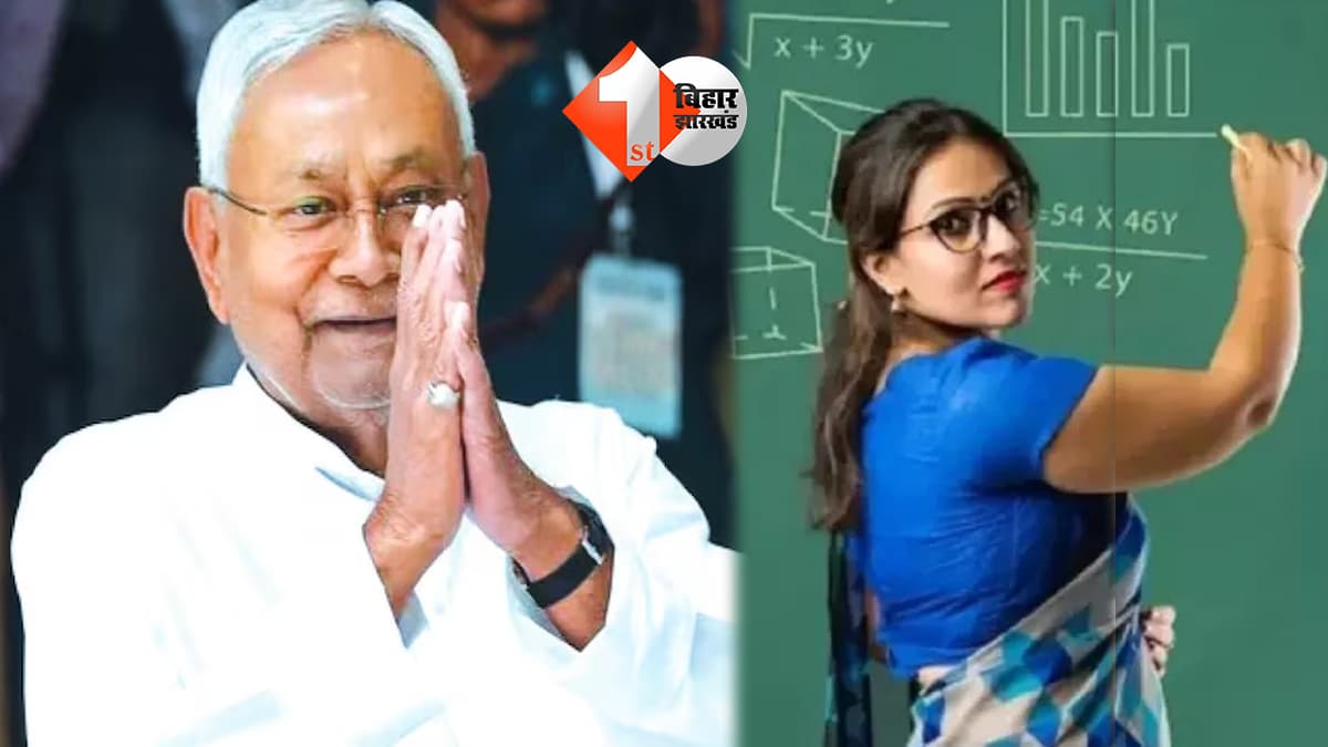 बिहार न्यूज