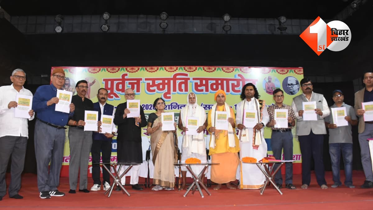 बिहार न्यूज