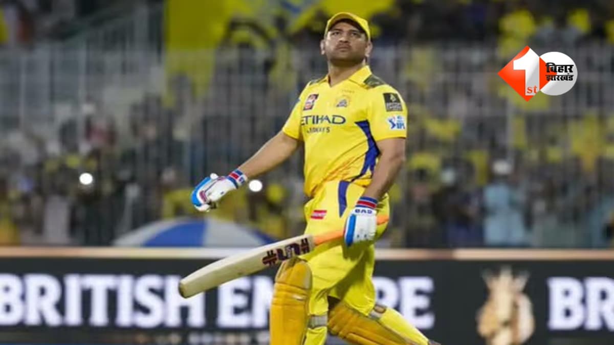 IPL 2026 : आईपीएल 2026 की शुरुआत से पहले CSK को बड़ा झटका, शुरुआती मैचों से बाहर हुए 'थाला'