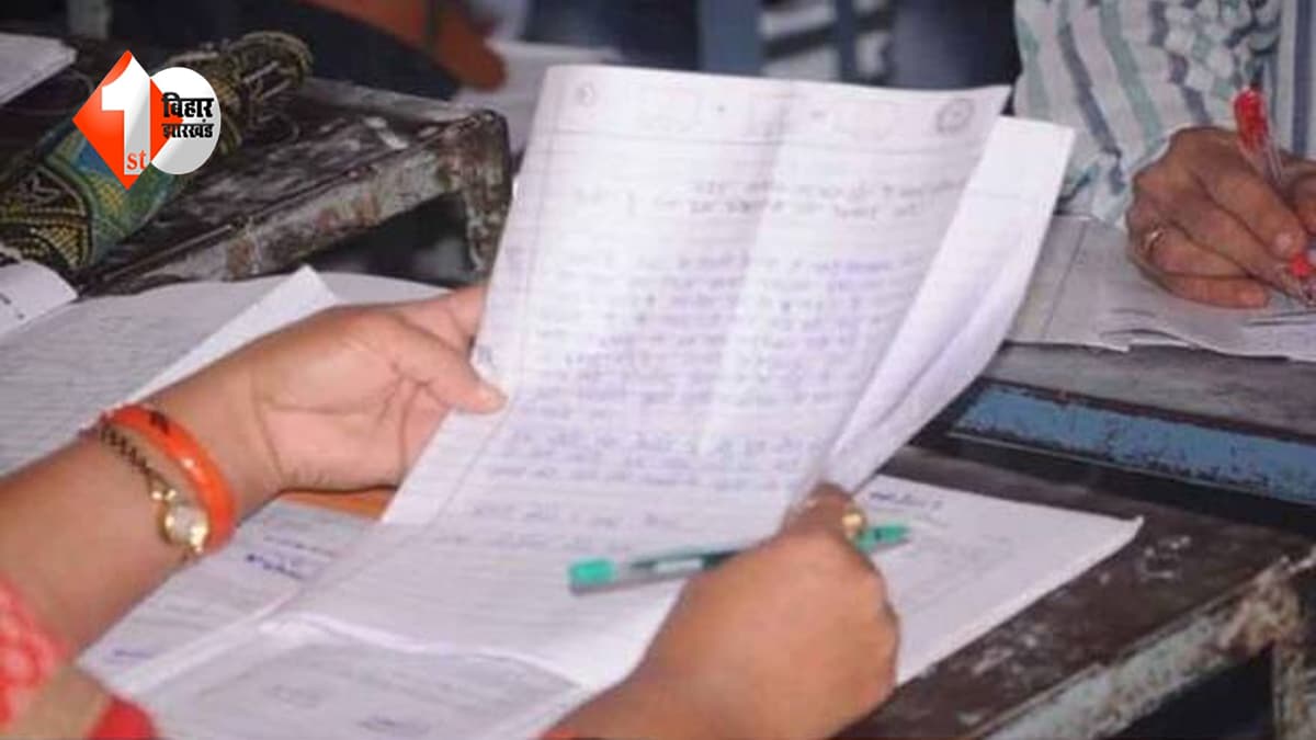 प्लीज पास कर देना, फेल हुई तो घर वाले…, मैट्रिक-इंटर की कॉपियों में छात्रों का उत्तर पढ़कर टीचर हैरान